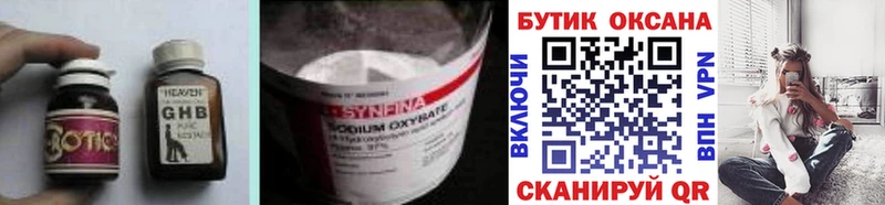 БУТИРАТ BDO  Мурманск 