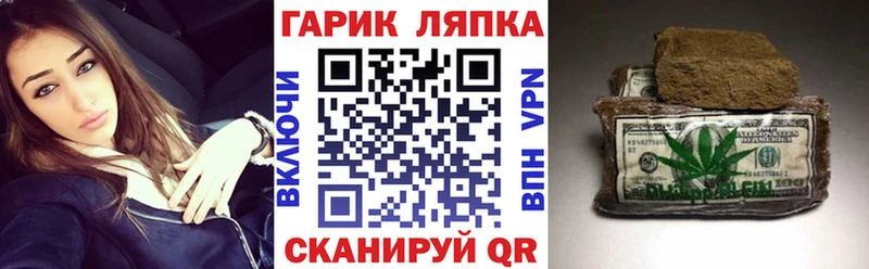 ГАШ гарик Мурманск