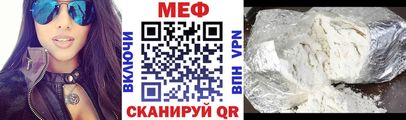 Мефедрон мяу мяу  Мурманск 