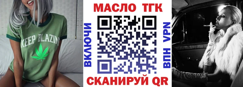 ТГК гашишное масло  Мурманск 